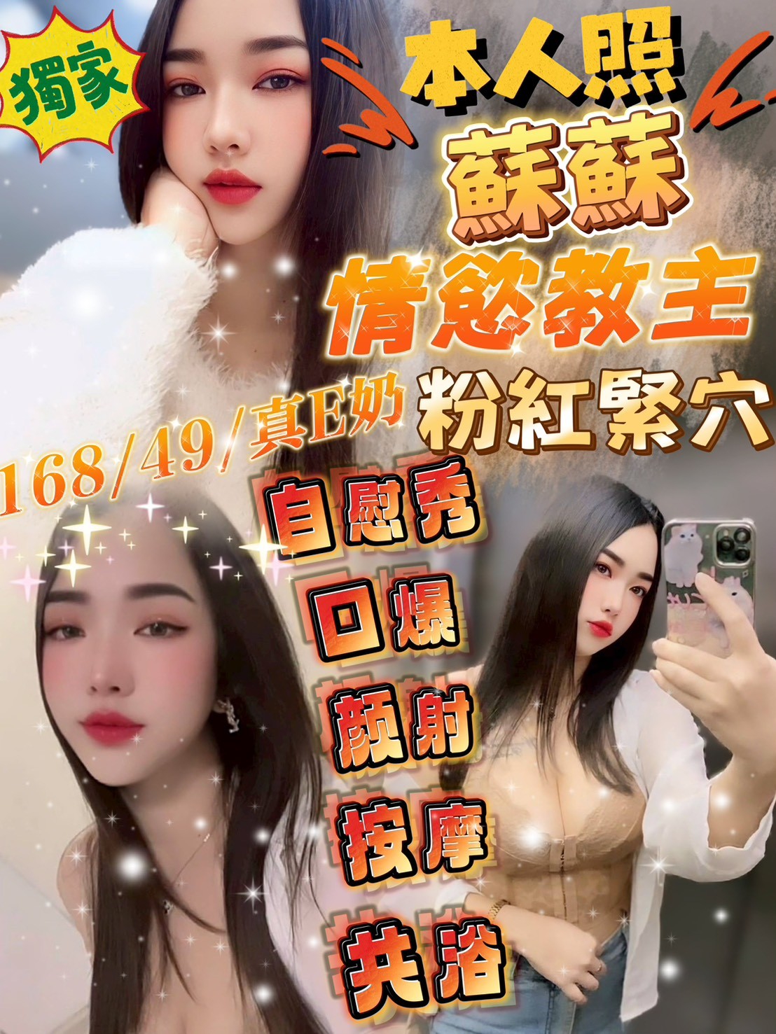 COCO外送嘉義 小豆 170/47/21/38D